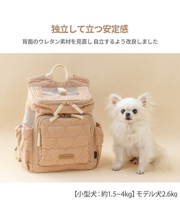 PET PARADISE ペットパラダイス くまちゃん キルティング ハグ＆リュック 超小型犬 ベージュ
