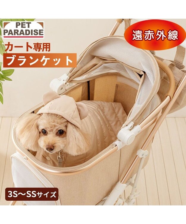 PET PARADISE ペットパラダイス くまちゃん フード付 防寒 ブランケット 小 ベージュ