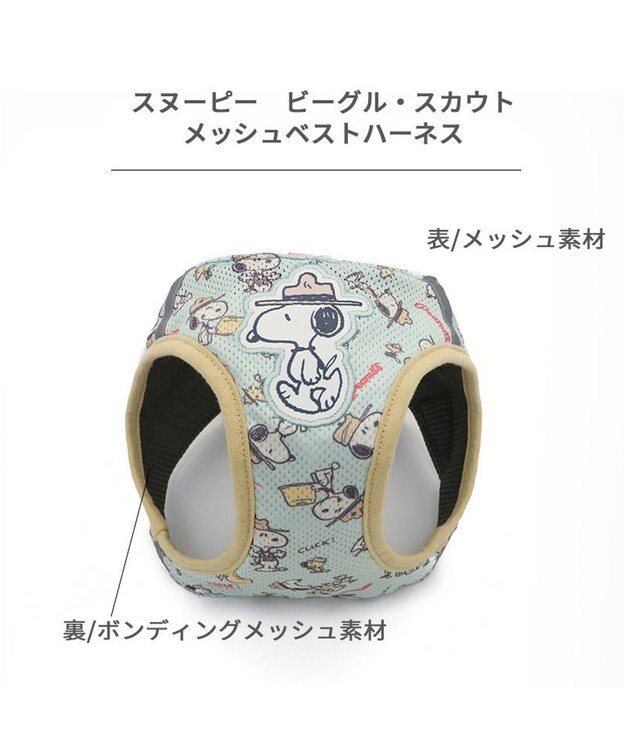 PET PARADISE スヌーピー メッシュベスト ハーネス 《ビーグルスカウト》 SS 小型犬 ビーグルスカウト