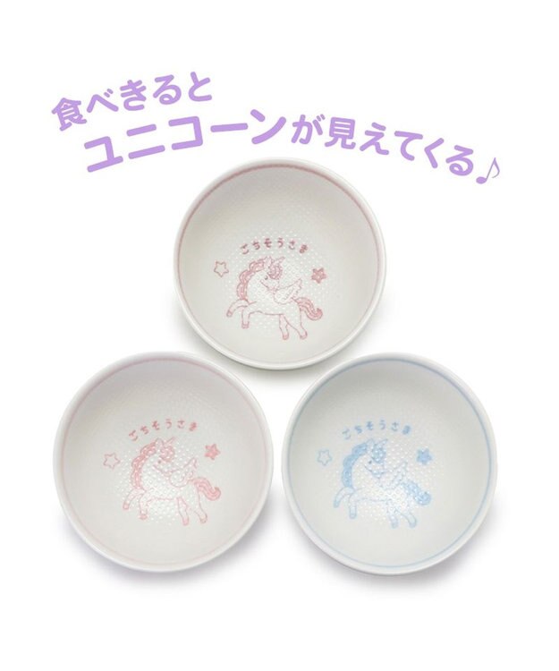 Mother garden マザーガーデン ユニコーン くっつきにくい ご飯茶碗 中盛 水色 水色