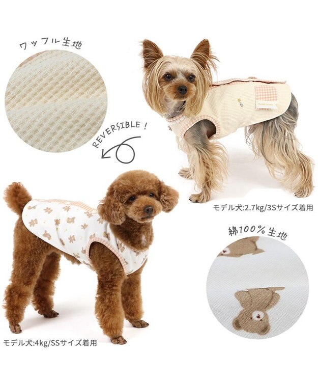 PET PARADISE ペットパラダイス くま やさしいベスト リーバーシブル 小型犬 ホワイト