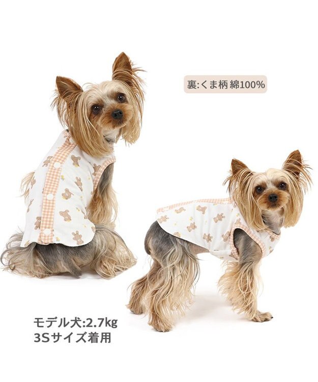 PET PARADISE ペットパラダイス くま やさしいベスト リーバーシブル 小型犬 ホワイト