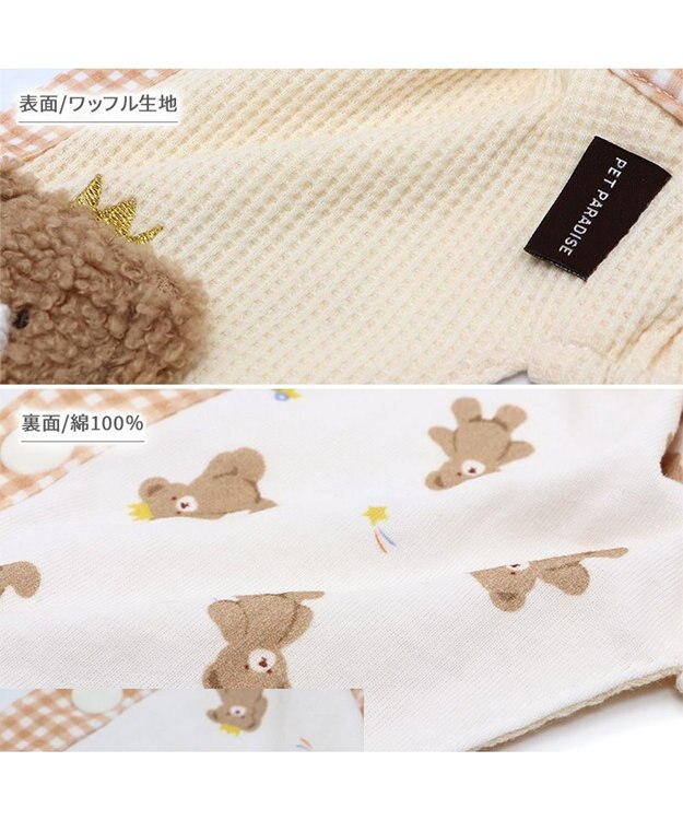 PET PARADISE ペットパラダイス くま やさしいベスト リーバーシブル 小型犬 ホワイト