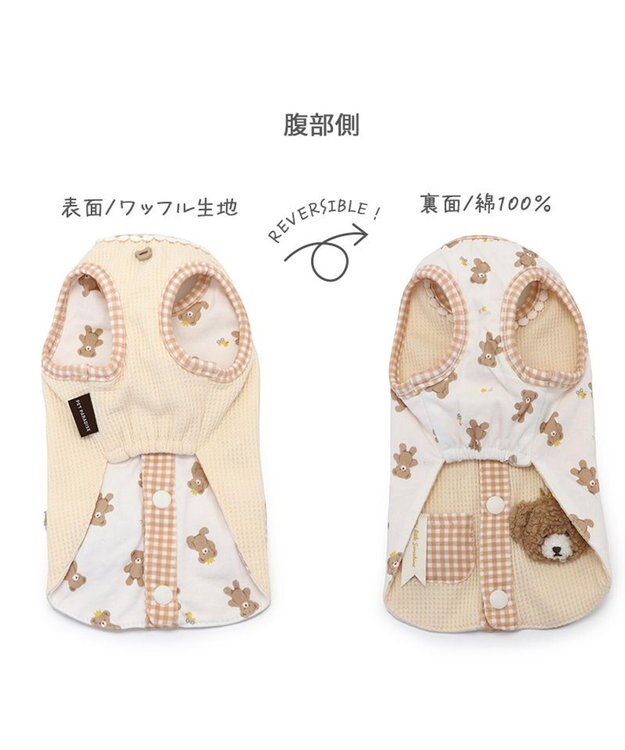 PET PARADISE ペットパラダイス くま やさしいベスト リーバーシブル 小型犬 ホワイト