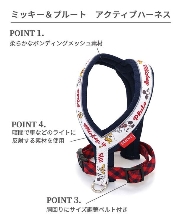 PET PARADISE ディズニー アクティブハーネス 【ＳＳ】 小型犬 -