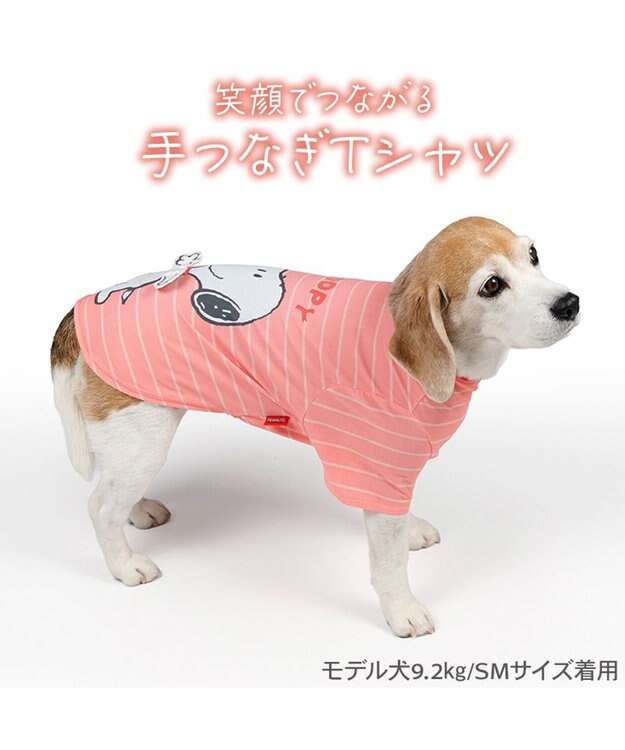 PET PARADISE スヌーピー パタパタ Ｔシャツ 接触冷感 中型犬 大型犬 サーモンピンク