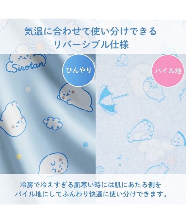 Mother garden しろたん クール ブランケット 《のんびり柄》リバーシブル のんびり柄