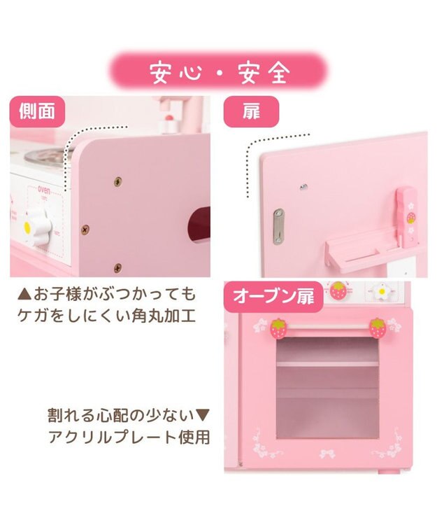 Mother garden マザーガーデン 野いちご キューティー デラックスキッチン UP ピンク