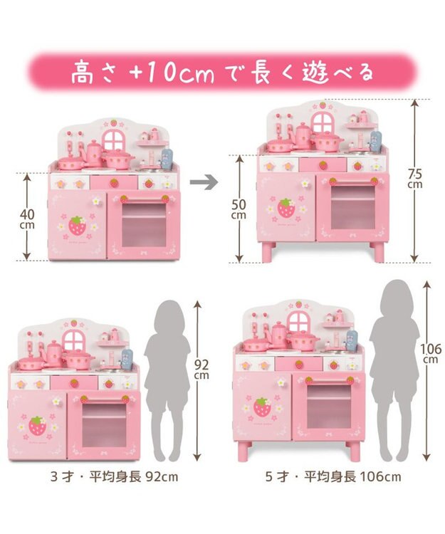 Mother garden マザーガーデン 野いちご キューティー デラックスキッチン UP ピンク