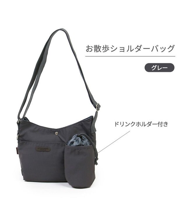 PET PARADISE ペットパラダイス お散歩ショルダーバッグ ≪グレー≫ グレー