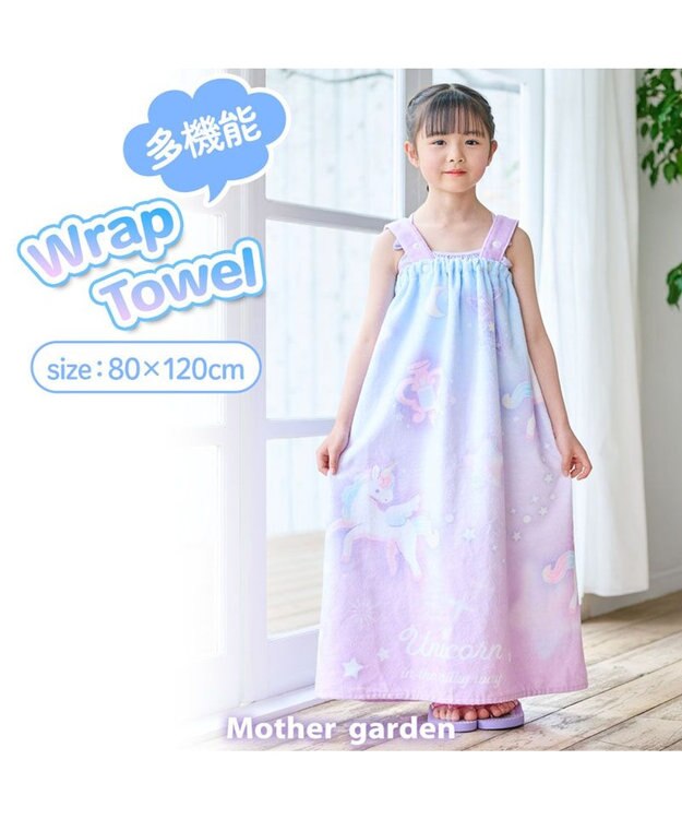 Mother garden マザーガーデン ユニコーン ラップタオル 80cm 《ミルキーウェイ柄》 ミルキーウェイ柄