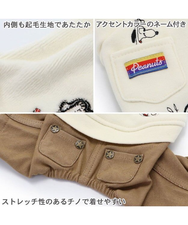 PET PARADISE スヌーピー パンツ つなぎ 《刺繍 ホワイト グレー》【小型犬】 白~オフホワイト