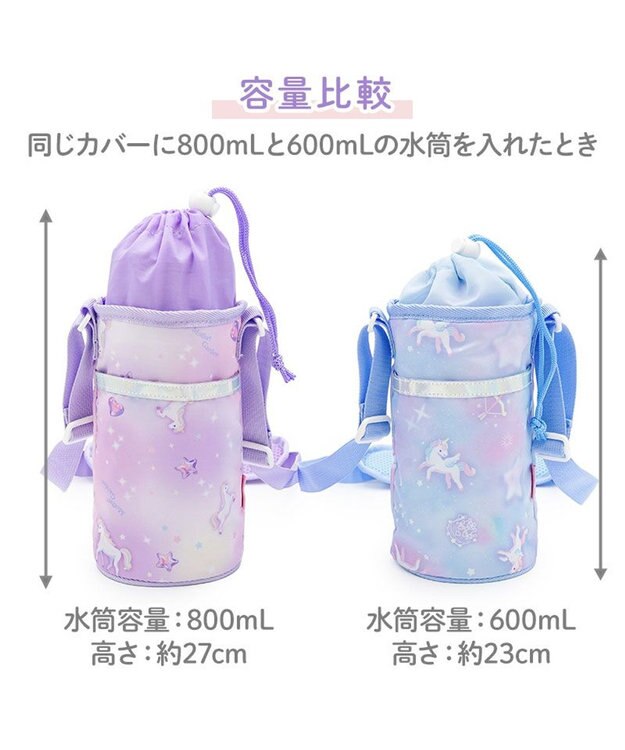 Mother garden マザーガーデン ユニコーン ポケット付き水筒カバー 《ぷっくり柄》 ぷっくり柄