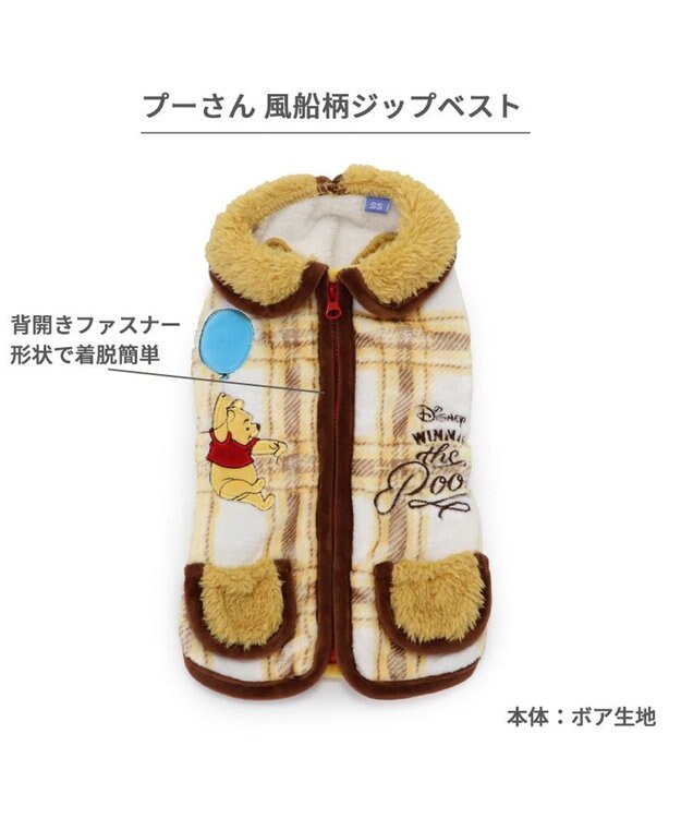 PET PARADISE ディズニー くまのプーさん 背開き ベスト 《 風船柄》 小型犬 黄