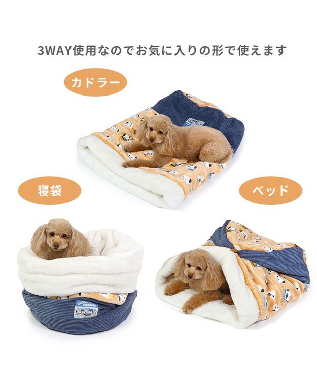 PET PARADISE スヌーピー 筒型寝袋 遠赤外線 《ブラザー柄》 42×70cm ブラザー柄