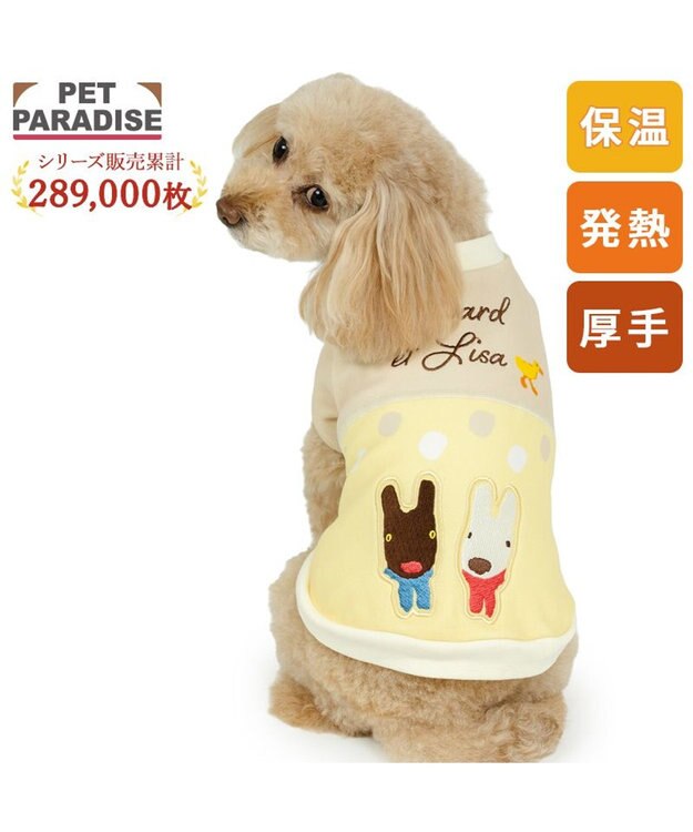 PET PARADISE リサとガスパール ペティヒートDAN Tシャツ 《アヒル》 小型犬 イエロー
