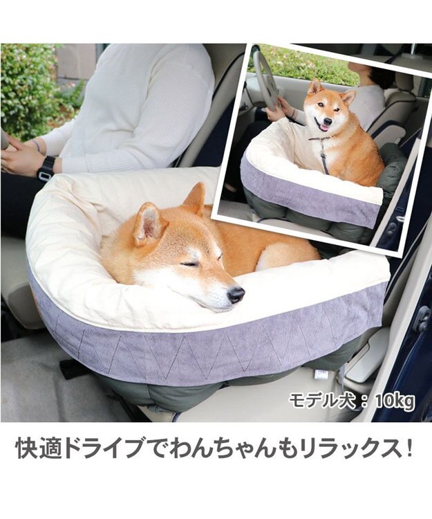 PET PARADISE ドライブ カドラー《グレー/カーキ》【小型犬・多頭用】 グレー