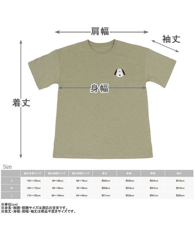 PET PARADISE スヌーピー お揃い フェイス Ｔシャツ オーナー用 カーキ