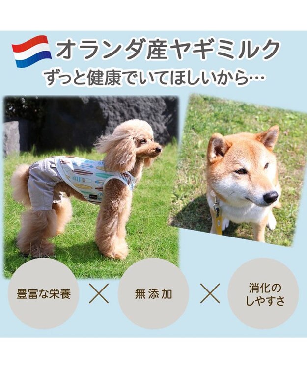 PET PARADISE ペットパラダイス オランダ産 ヤギミルク  ペット用 0