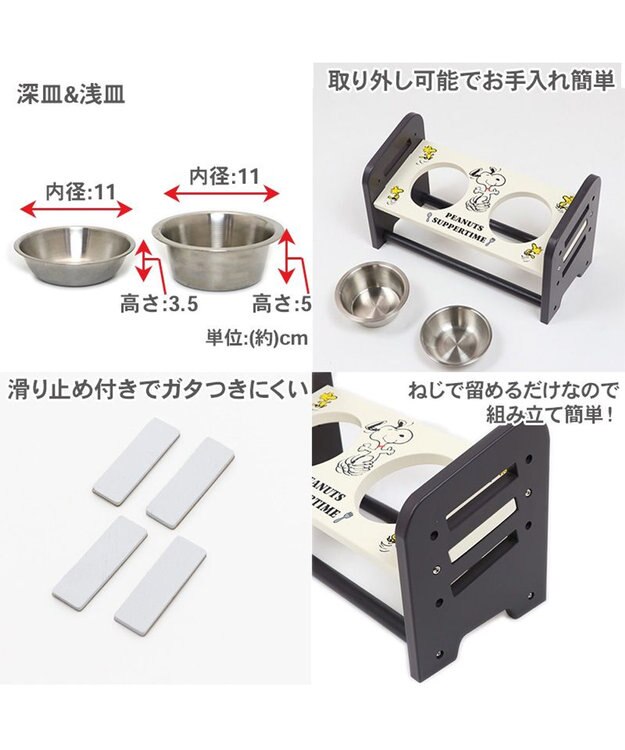PET PARADISE スヌーピー 高さ調整 えさ皿 ホワイト