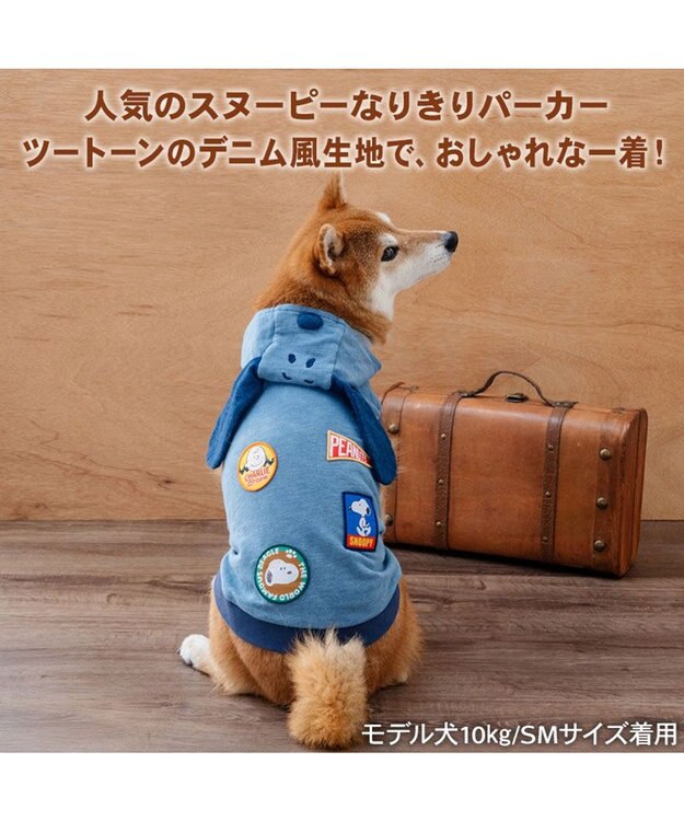 PET PARADISE スヌーピー デニム パーカー 《ネイビー》 中型犬 大型犬 ネイビー