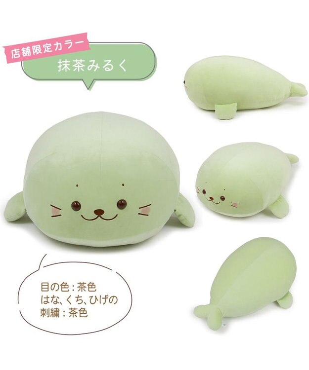 Mother garden しろたん ふわもち 抱き枕  85cm みるくカラー 《抹茶みるく》 単品 抹茶みるく