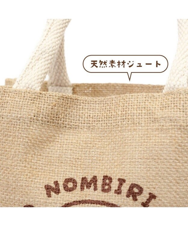 Mother garden しろたん ジュートトート 《のんびり》 S のんびり