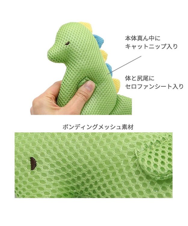 PET PARADISE 猫 おもちゃ メッシュ トイ 恐竜 恐竜