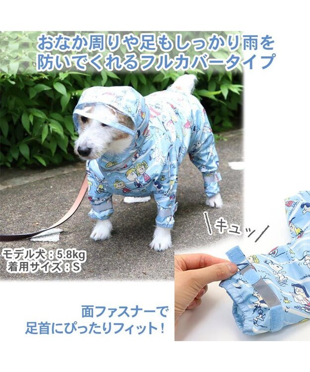 PET PARADISE スヌーピー 足付 レインコート 《フレンズ柄》 小型犬 フレンズ柄