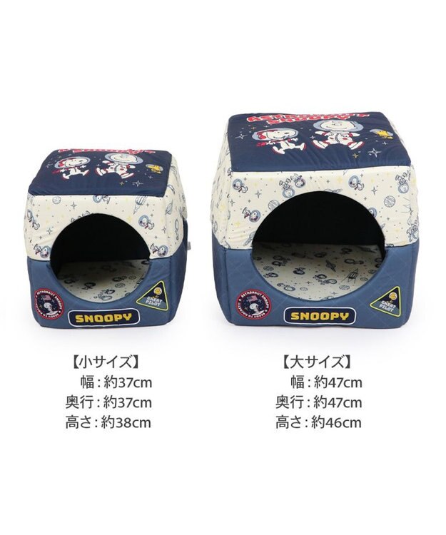 PET PARADISE スヌーピー   アストロノーツ  2WAYハウス  M 超小型犬 アストロノーツ