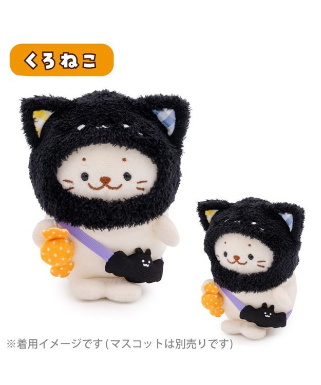 Mother garden ついてきちゃうしろたん ハロウィン小物 《くろねこ》 くろねこ