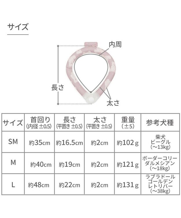 PET PARADISE ペットパラダイス 28℃クールリング  《いちご》 Ｌ 大型犬 いちご柄