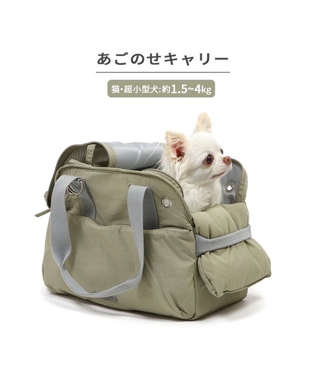 PET PARADISE ペットパラダイス あごのせ キャリーバッグ 超小型犬 カーキ