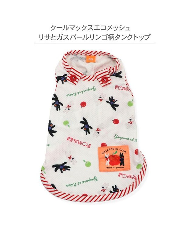 PET PARADISE リサとガスパール エコメイド タンクトップ 《リンゴ柄》 小型犬 ホワイト