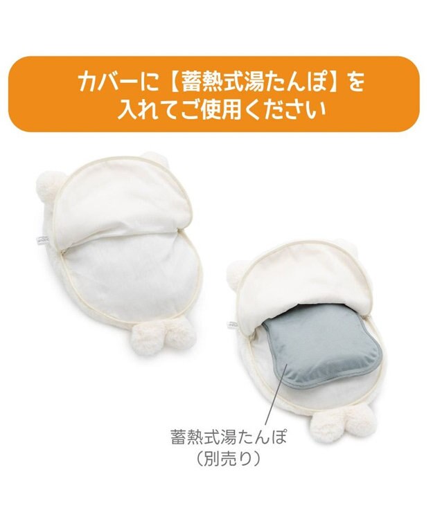 Mother garden しろたん 湯たんぽカバー 《うるうる顔》 単品 うるうる顔
