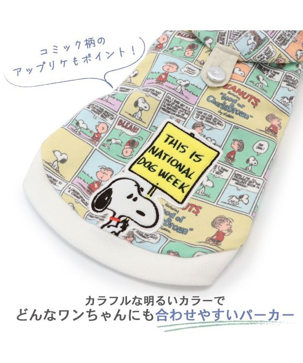PET PARADISE 犬の服 犬 服 秋冬 スヌーピー パーカー 【小型犬】 カラーコミック マルチカラー