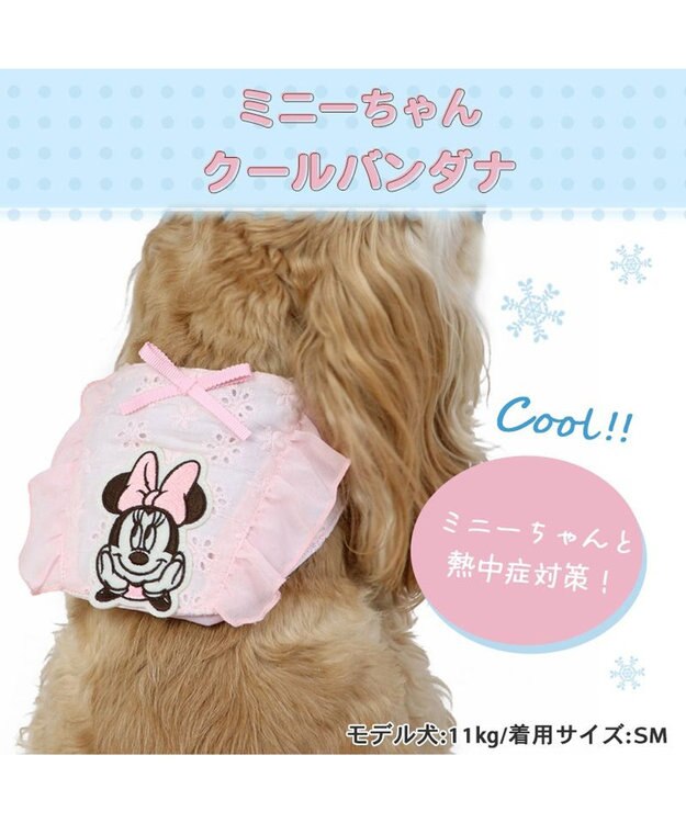 PET PARADISE ディズニー ミニーマウス フリル クールネック バンダナ  保冷剤付き SM【中型犬】 ピンク（淡）