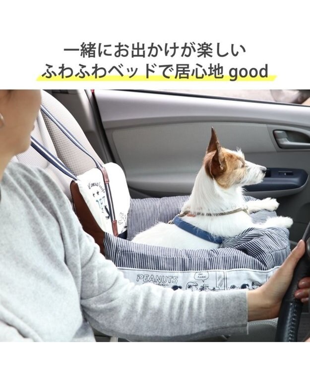 PET PARADISE ≪ネット店限定≫  スヌーピー ドライブ カドラー  ハピーダンス柄  小型犬 紺（ネイビー・インディゴ）