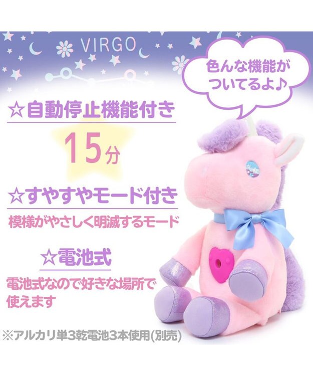 Mother garden ユニコーン おやすみシアター 白 桃 ピンク
