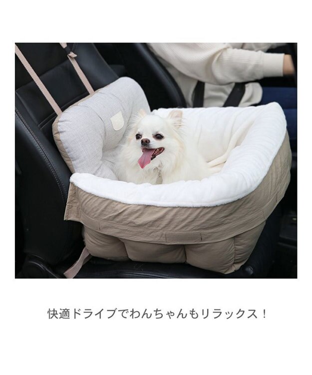 PET PARADISE ドライブ カドラー《茶》【小型犬】 ベージュ