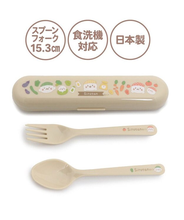 Mother garden しろたん スプーン&フォークセット キッチン柄 ケース付き 日本製 ベージュ