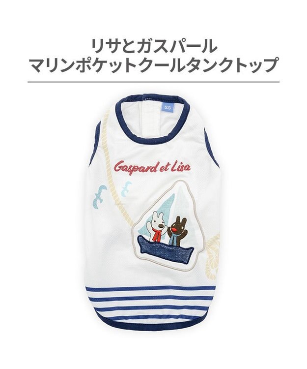 PET PARADISE リサとガスパール ポケットクール タンクトップ 《マリン柄》 小型犬 ホワイト×ネイビー