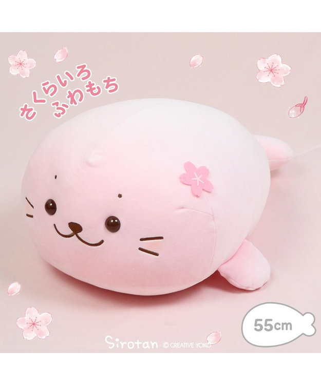 Mother garden しろたん 桜色 ふわもち 抱き枕 ぬいぐるみ 小 55cm -