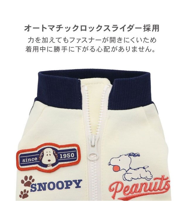 PET PARADISE スヌーピー トラックジップ トレーナー 小型犬 ホワイト×ネイビー
