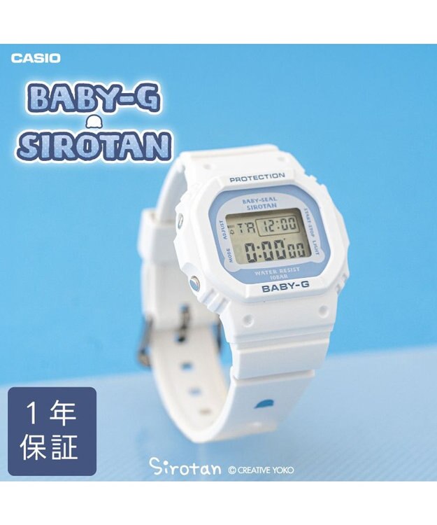 Mother garden しろたん×BABY-G ホワイト