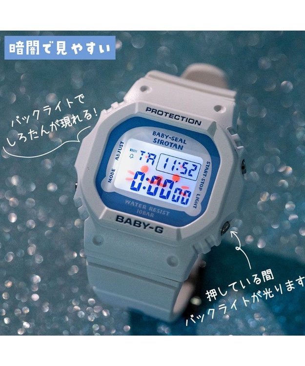 Mother garden しろたん×BABY-G ホワイト