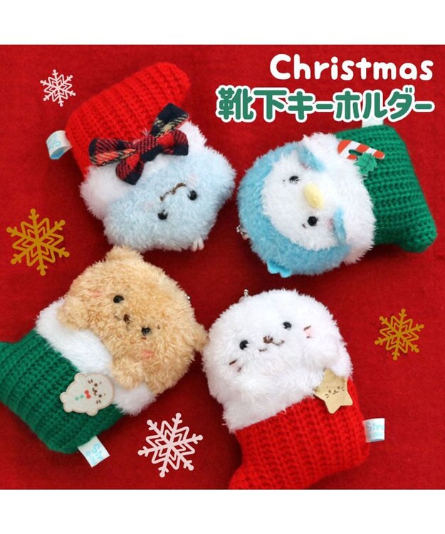 Mother garden しろたん クリスマス靴下キーホルダー 《しぇる》 単品 しぇる
