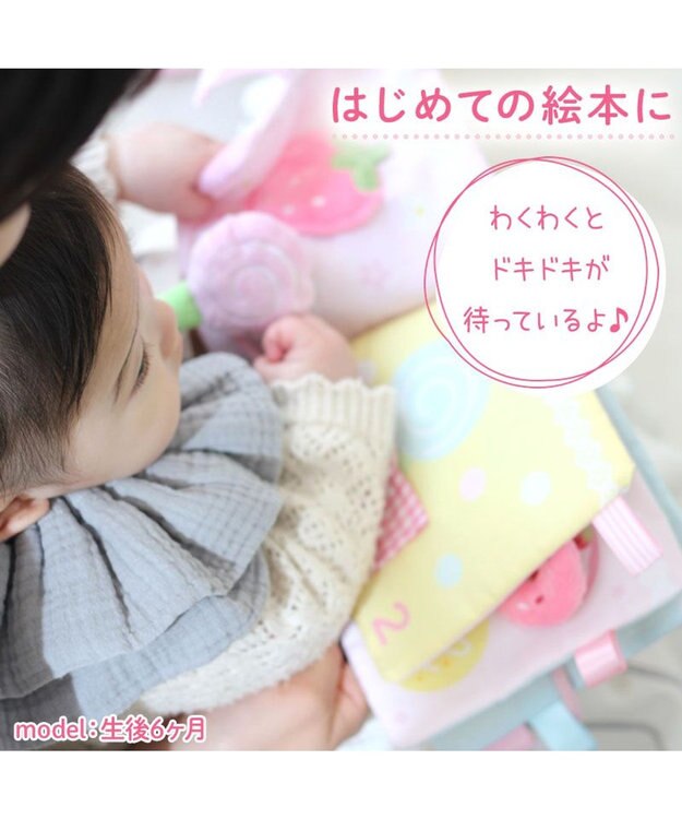 Mother garden 0.5歳からの布のおもちゃ マザーガーデン スウィートカフェブック スウィートカフェブック