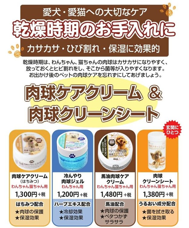 PET PARADISE はちみつ肉球ケアクリーム 40ｍＬ 国産 -