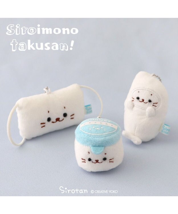 Mother garden しろたん 白いもの マスコットキーホルダー 《お米たん》 単品 お米たんキーホルダー